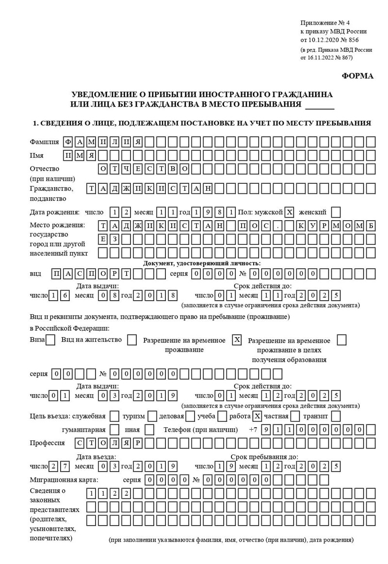 временная регистрация в Павловске временная регистрация в Павловске